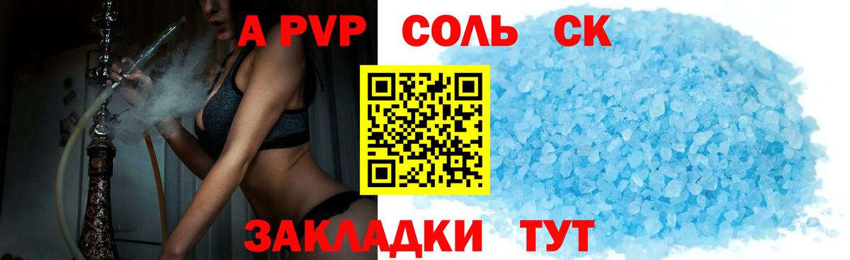 Качканар  продажа наркотиков  Вход с VPN  A-PVP VHQ  A PVP VHQ  APVP кристаллы 