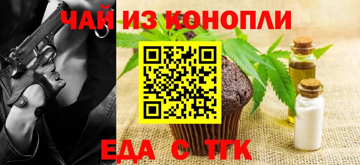 Cannafood конопля Качканар