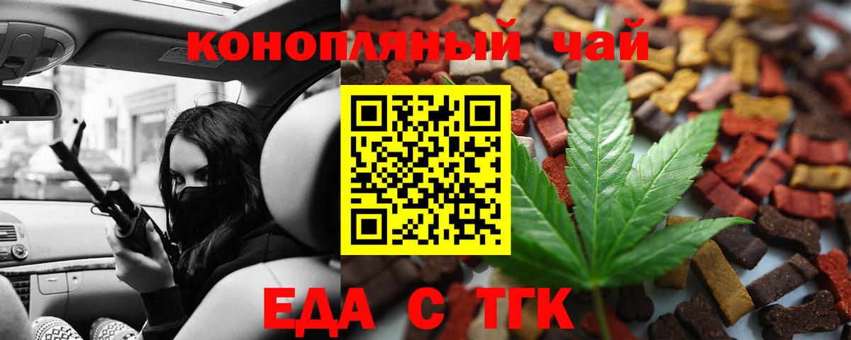Качканар  Печенье с ТГК конопля  Вход с VPN 