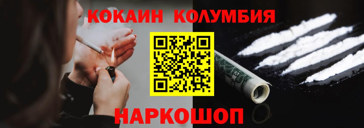 Cocaine Колумбийский  Вход с VPN  Качканар  Cocaine Fish Scale 