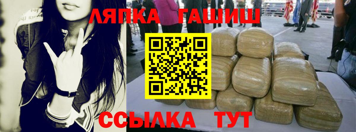 Качканар  ГАШ VHQ  Гашиш гашик  Вход с VPN 