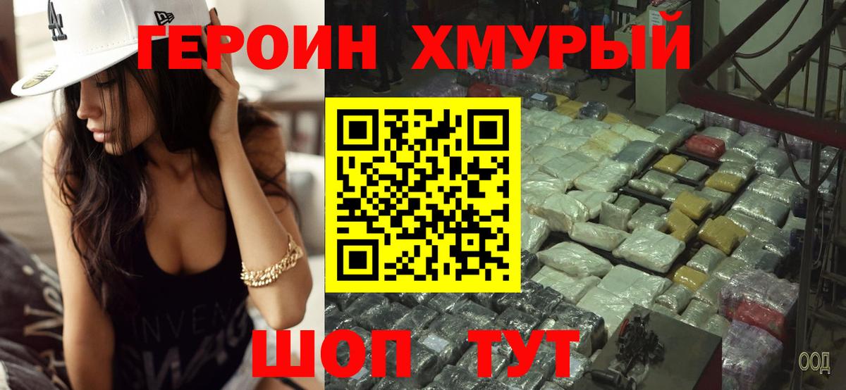 Героин Афган  Героин  Качканар  Вход с VPN 