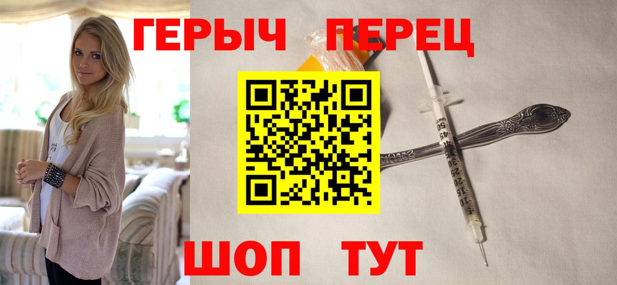 ГЕРОИН VHQ Качканар