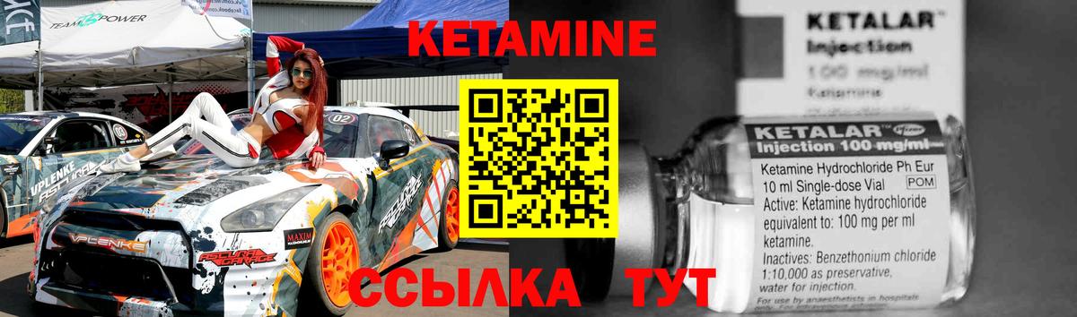 Качканар  КЕТАМИН ketamine  Вход с VPN 