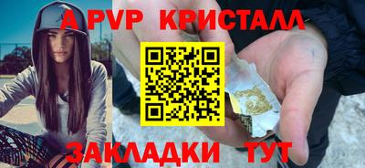 кристаллы Краснокаменск