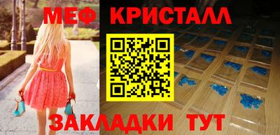кристаллы Краснокаменск