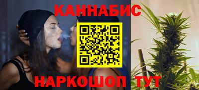марихуана Краснодар