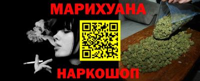 марихуана Краснодар