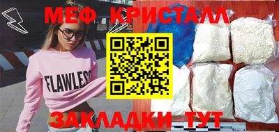 кристаллы Краснокаменск
