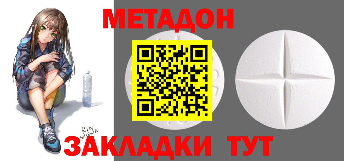 Метадон мёд Качканар