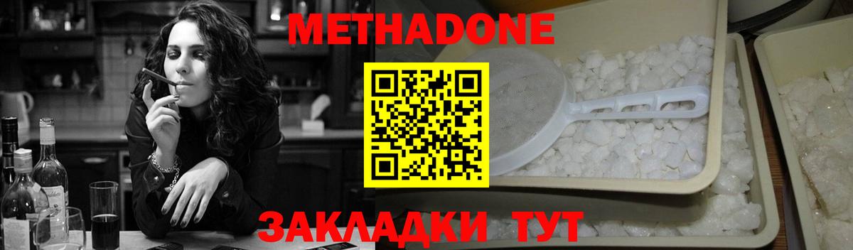ссылка на мегу зеркало  Метадон VHQ  Вход с VPN  Качканар  МЕТАДОН VHQ 