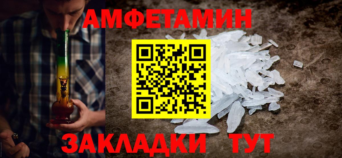 Метамфетамин витя  Вход с VPN  Качканар 