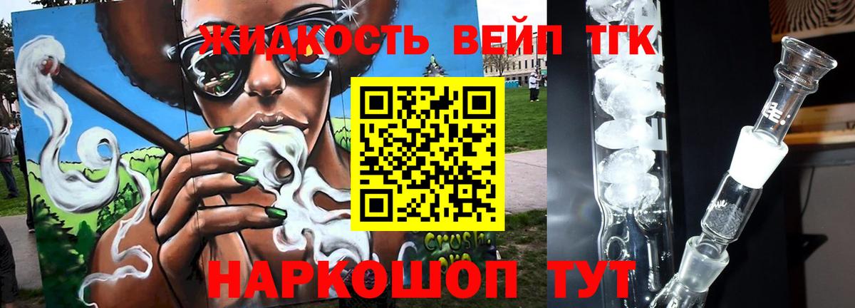 Качканар  Дистиллят ТГК концентрат  Дистиллят ТГК жижа  Вход с VPN 